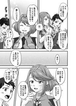 [Oshima Aki] Waifublade (Xenoblade Chronicles 2) page 5