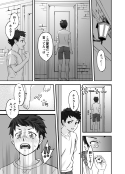 [Oshima Aki] Waifublade (Xenoblade Chronicles 2) page 7