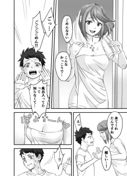 [Oshima Aki] Waifublade (Xenoblade Chronicles 2) page 8