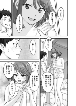 [Oshima Aki] Waifublade (Xenoblade Chronicles 2) page 9