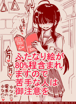 [Nanashimushi] tegaki らくがきまとめ29 page 1
