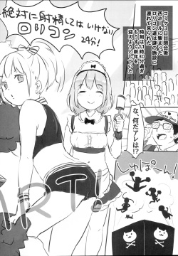 (C95) [MeltdoWN COmet (Yukiu Con)] C95 Omakebon! page 2