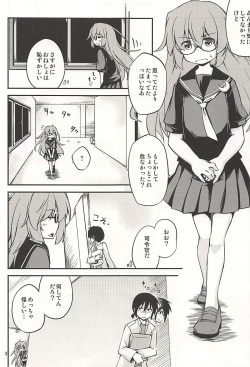 (C94) [Hitsujin Toko (Hitsujin)] Mochizuki-san wa Gaman Dekimasen deshita (Kantai Collection -KanColle-) page 4