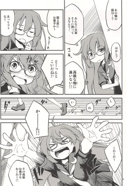 (C94) [Hitsujin Toko (Hitsujin)] Mochizuki-san wa Gaman Dekimasen deshita (Kantai Collection -KanColle-) page 5