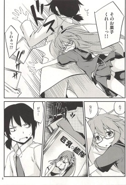 (C94) [Hitsujin Toko (Hitsujin)] Mochizuki-san wa Gaman Dekimasen deshita (Kantai Collection -KanColle-) page 6