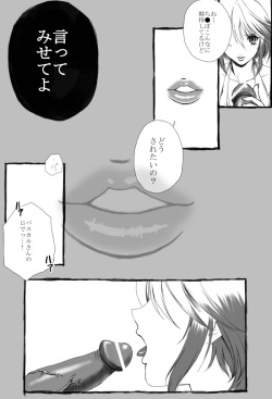 [Usagi Nagomu] Pascal ni Semerareru Manga (Tales of Graces) page 4
