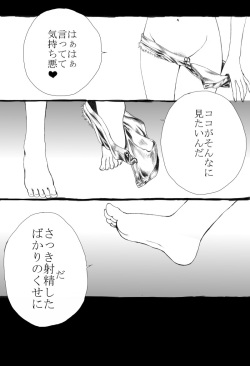 [Usagi Nagomu] Pascal ni Semerareru Manga (Tales of Graces) page 8