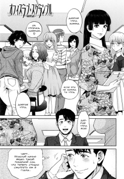 Yuuwaku Office Ch. 6