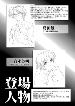 (C93) [HIGH RISK REVOLUTION (Aizawa Hiroshi, Iwasaki Hiromasa)] Shiori Dai-Yon-Shou Futarime no Jushin (Joukan) Shinsouban (Tokimeki Memorial) page 4