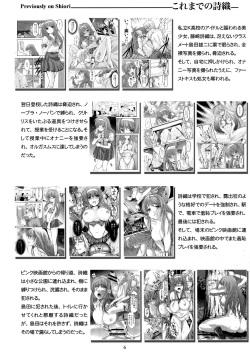 (C93) [HIGH RISK REVOLUTION (Aizawa Hiroshi, Iwasaki Hiromasa)] Shiori Dai-Yon-Shou Futarime no Jushin (Joukan) Shinsouban (Tokimeki Memorial) page 5