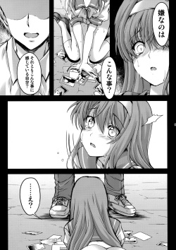 (C93) [HIGH RISK REVOLUTION (Aizawa Hiroshi, Iwasaki Hiromasa)] Shiori Dai-Yon-Shou Futarime no Jushin (Joukan) Shinsouban (Tokimeki Memorial) page 8