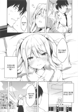 (C95) [Mirukuseiki (Sukoyaka Gyuunyuu)] Suki Suki Daisuki! (THE IDOLM@STER CINDERELLA GIRLS) [Korean] page 4