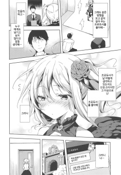 (C95) [Mirukuseiki (Sukoyaka Gyuunyuu)] Suki Suki Daisuki! (THE IDOLM@STER CINDERELLA GIRLS) [Korean] page 7