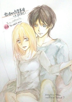 (SUPER27) [meisoukairo (Erina Yuyu)] Kimi to Watakushi no Renai jijou -A SECRET- (Shingeki no Kyojin) [Sample] page 1