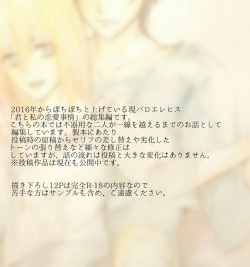 (SUPER27) [meisoukairo (Erina Yuyu)] Kimi to Watakushi no Renai jijou -A SECRET- (Shingeki no Kyojin) [Sample] page 2