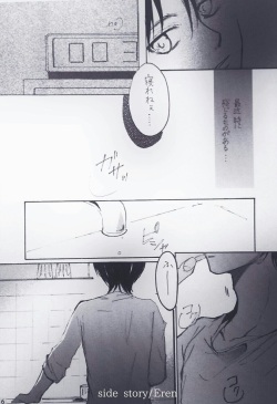 (SUPER27) [meisoukairo (Erina Yuyu)] Kimi to Watakushi no Renai jijou -A SECRET- (Shingeki no Kyojin) [Sample] page 4