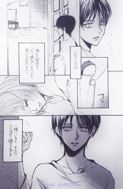 (SUPER27) [meisoukairo (Erina Yuyu)] Kimi to Watakushi no Renai jijou -A SECRET- (Shingeki no Kyojin) [Sample] page 5