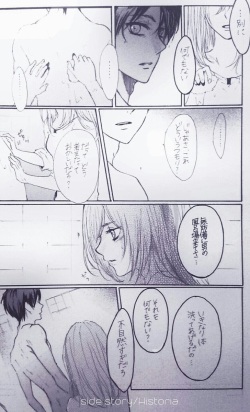 (SUPER27) [meisoukairo (Erina Yuyu)] Kimi to Watakushi no Renai jijou -A SECRET- (Shingeki no Kyojin) [Sample] page 6