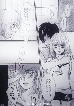 (SUPER27) [meisoukairo (Erina Yuyu)] Kimi to Watakushi no Renai jijou -A SECRET- (Shingeki no Kyojin) [Sample] page 7
