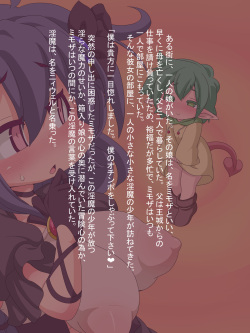 [F no heya (handa)] aru machi musume-san to inma-san. page 2