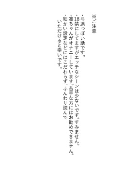 [Penguin Bolo] Archer Miteru to Muramura Shitekuru Rin-chan no Ohanashi (Fate/stay night) page 2