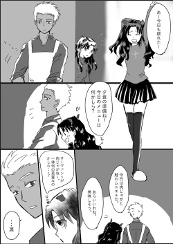 [Penguin Bolo] Archer Miteru to Muramura Shitekuru Rin-chan no Ohanashi (Fate/stay night) page 3