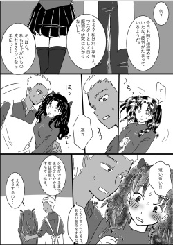 [Penguin Bolo] Archer Miteru to Muramura Shitekuru Rin-chan no Ohanashi (Fate/stay night) page 4