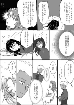 [Penguin Bolo] Archer Miteru to Muramura Shitekuru Rin-chan no Ohanashi (Fate/stay night) page 6