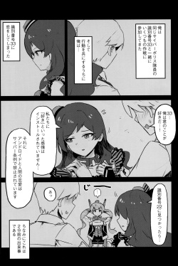 (C95) [Ikkansei (Kusugi Tai)] [#8/Fantasia] (THE IDOLM@STER MILLION LIVE!) page 3