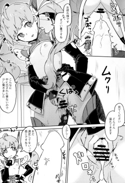 (C95) [Ikkansei (Kusugi Tai)] [#8/Fantasia] (THE IDOLM@STER MILLION LIVE!) page 9