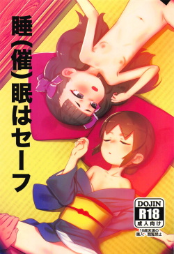 (C95) [PYPYworks (Syamonabe)] Sui(sai)min wa Safe (Waka Okami wa Shougakusei!) page 1