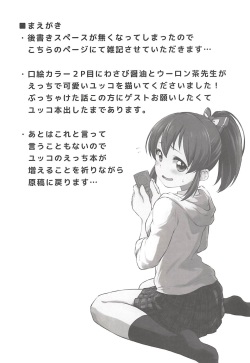 (C94) [Soukai Fusso (Humiu)] Yukko to Summer Night Carnival (THE IDOLM@STER CINDERELLA GIRLS) page 5