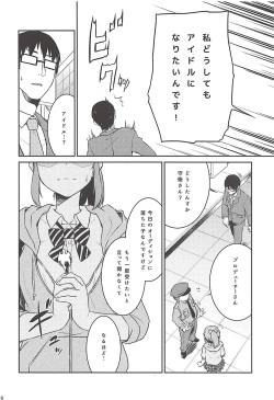 (C94) [Soukai Fusso (Humiu)] Yukko to Summer Night Carnival (THE IDOLM@STER CINDERELLA GIRLS) page 7