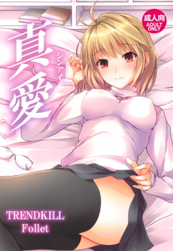 (SC2018 Autumn) [TREND KILL (Follet)] Shinai (Tsukihime) page 1