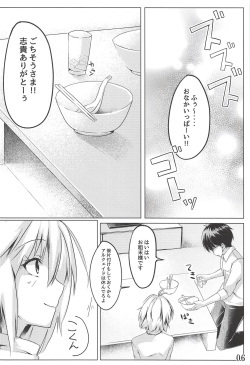 (SC2018 Autumn) [TREND KILL (Follet)] Shinai (Tsukihime) page 7