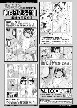 COMIC LO 2018-09 [Digital] page 8