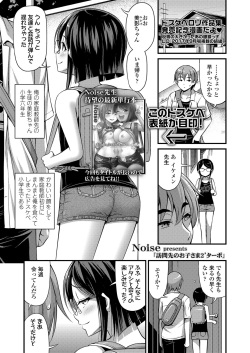 COMIC LO 2018-09 [Digital] page 9