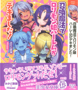 Shoukan Mahou de Loli Monmusume Harem ga Dekimashita!