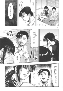 (C94) [AZASUKE WIND (AZASUKE)] Paraphilia (Black Lagoon) page 2