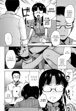 (C94) [Aimasutei (Fumitsuki Yuu)] Ritsuko Mizugi Collection | 리츠코레☆수영복 (THE IDOLM@STER) [Korean] [팀 꼴리오네] page 3