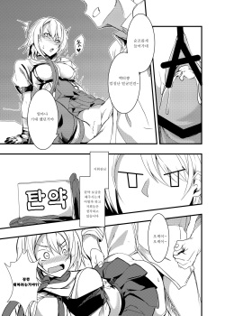 [Tonari no Dagashiya-san (ku-ba)] DollFro tanoshi (Girls Frontline) [Korean] page 5