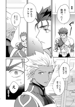 (HaruCC23) [Yoke (emya)] NO EXCUSE (Fate/Grand Order) page 5