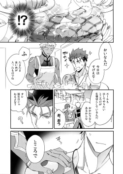 (HaruCC23) [Yoke (emya)] NO EXCUSE (Fate/Grand Order) page 6