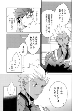 (HaruCC23) [Yoke (emya)] NO EXCUSE (Fate/Grand Order) page 8
