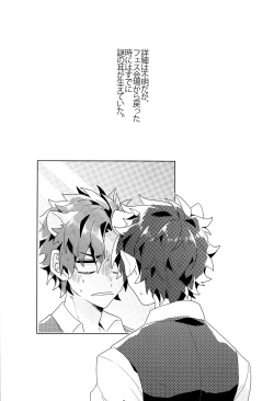 (C93) [Albino no Yuuhatsu (Karasumaru)] Midnight Illuminate (Fate/Grand Order) page 3