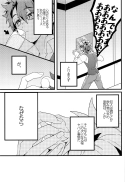 (C93) [Albino no Yuuhatsu (Karasumaru)] Midnight Illuminate (Fate/Grand Order) page 4