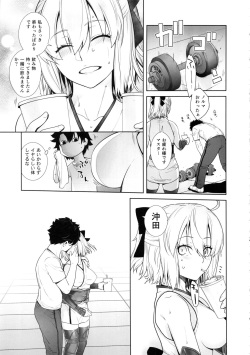 (C95) [Kouchaya (Ootsuka Kotora)] HEAVEN'S DRIVE 2 (Fate/Grand Order) page 6