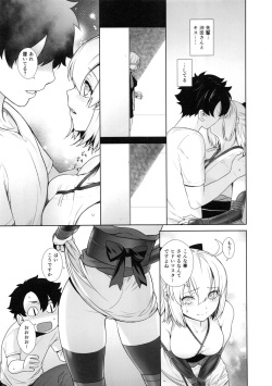 (C95) [Kouchaya (Ootsuka Kotora)] HEAVEN'S DRIVE 2 (Fate/Grand Order) page 8