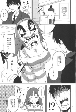 (C95) [Samidaregumi Tonsho. (Natuya Unchou)] Seiya ni Amai Nukumori o (THE IDOLM@STER CINDERELLA GIRLS) page 2
