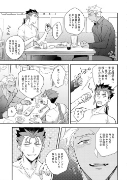 (Super ROOT4to5 2018) [Soko (Kurada)] Neutral Diary (Fate/hollow ataraxia) page 10